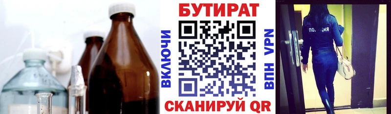 Бутират жидкий экстази  Задонск 