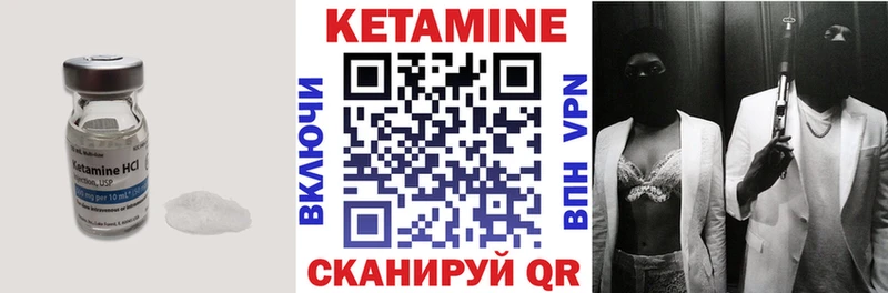 КЕТАМИН VHQ  Задонск 