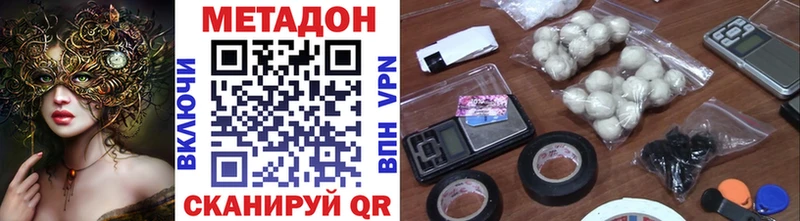 Метадон methadone  купить  цена  Задонск 